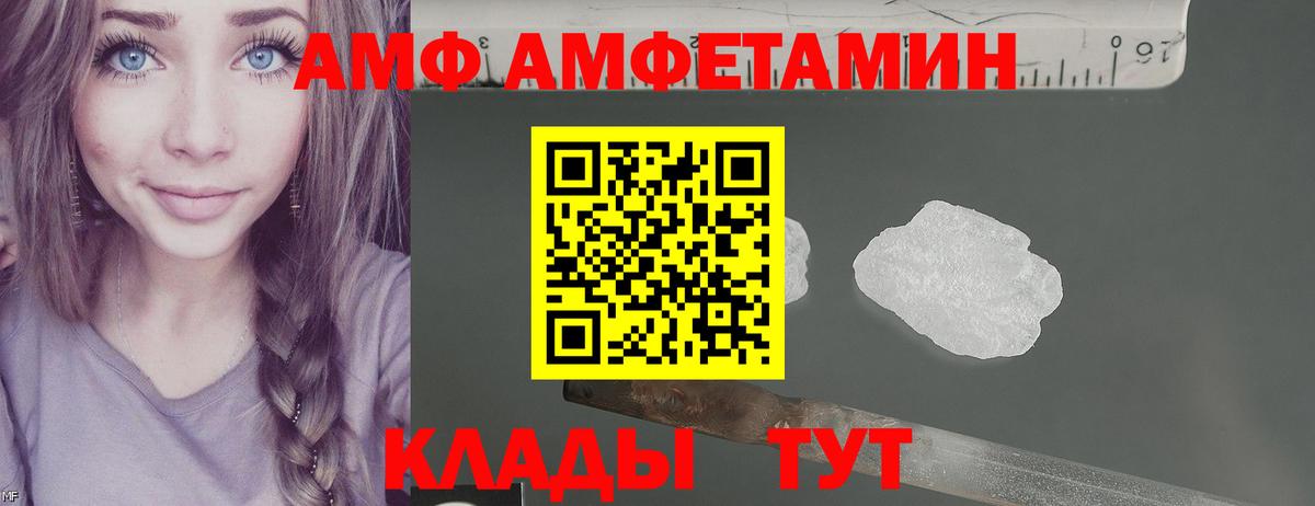 Amphetamine Розовый  Вход с VPN  Тольятти 