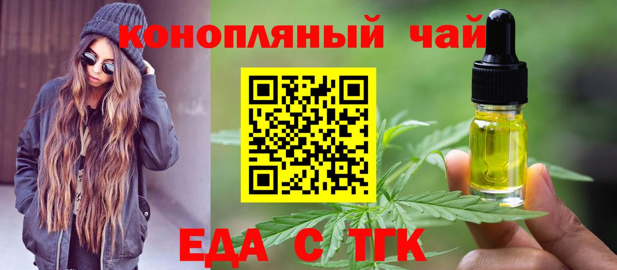 Печенье с ТГК конопля  Вход с VPN  Тольятти 