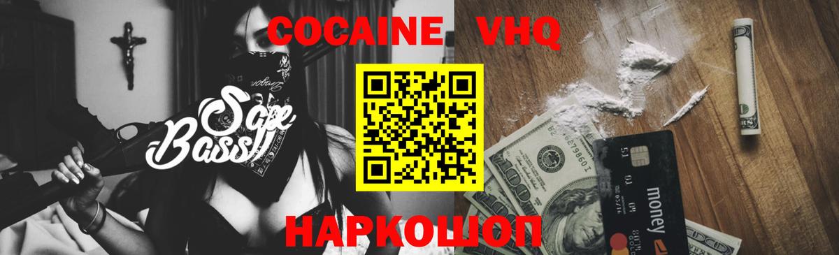 Cocaine Колумбийский  Вход с VPN  COCAIN  Тольятти  КОКАИН Боливия 