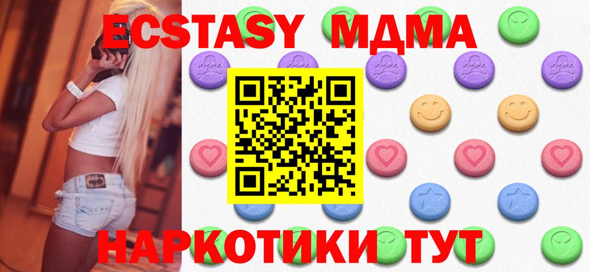 Экстази 280 MDMA  Ecstasy Philipp Plein  дарк нет наркотические препараты  Ecstasy  Вход с VPN  Тольятти 