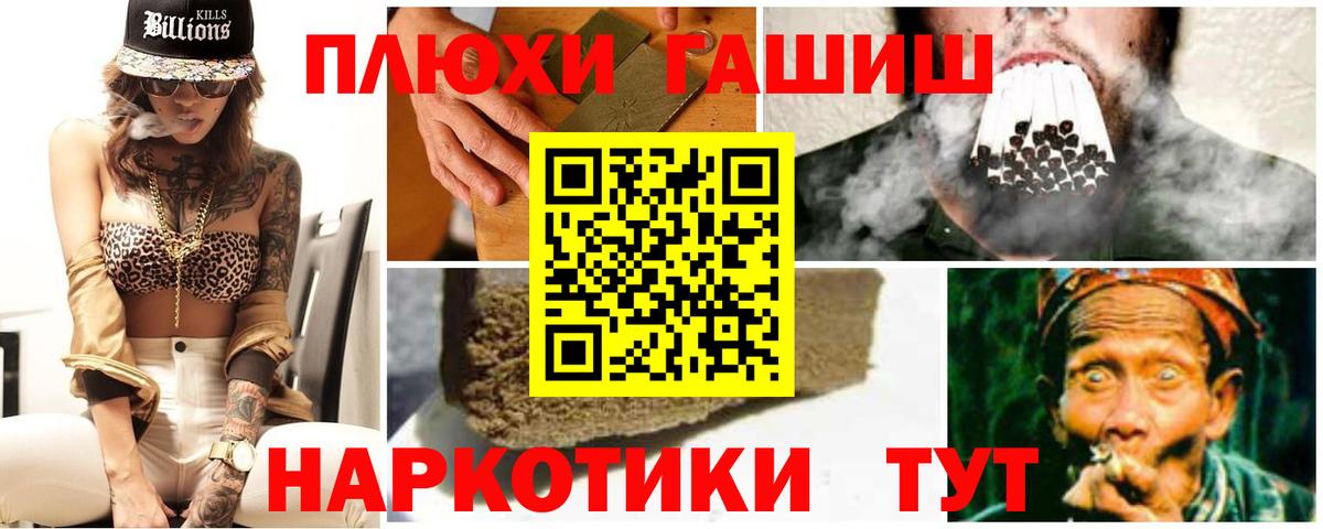 ГАШИШ hashish Тольятти