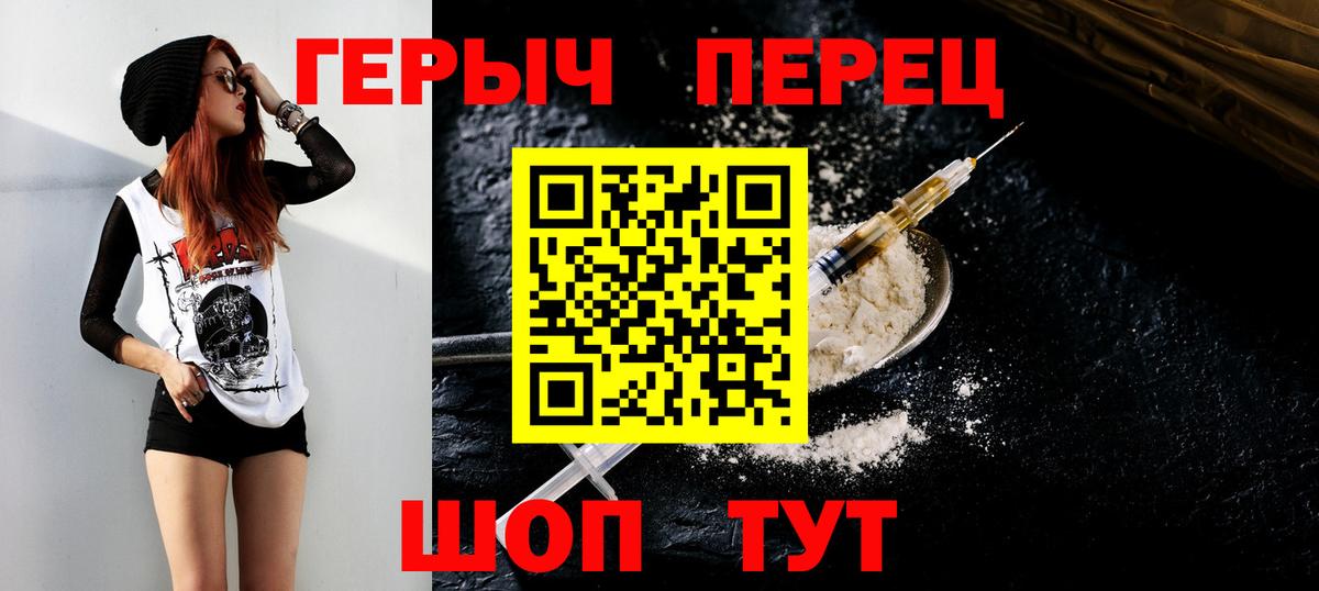 Тольятти  ГЕРОИН белый  Вход с VPN 