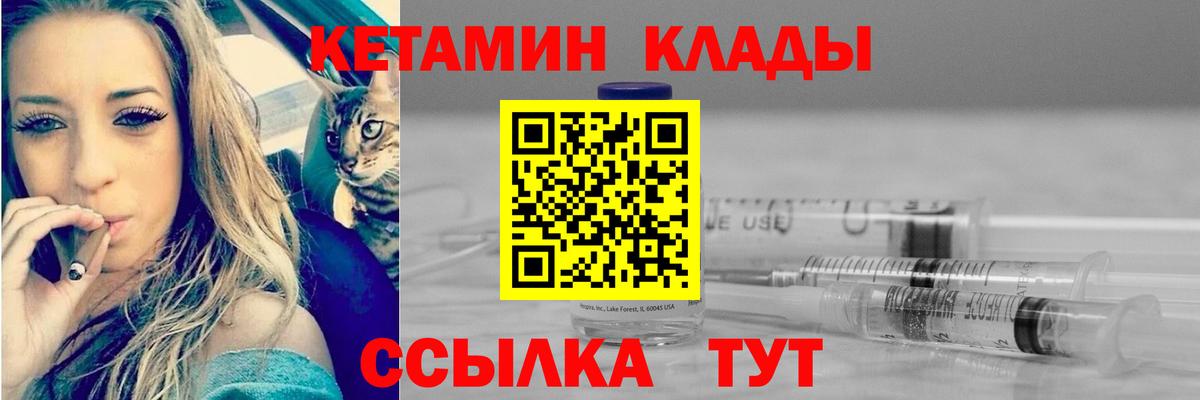 Тольятти  КЕТАМИН VHQ  Вход с VPN  Кетамин ketamine 