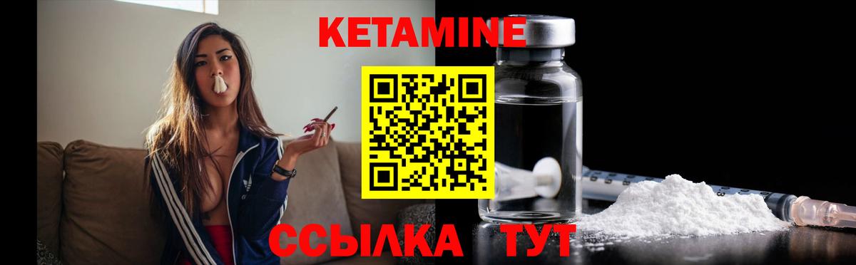КЕТАМИН VHQ Тольятти