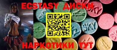 экстази Будённовск