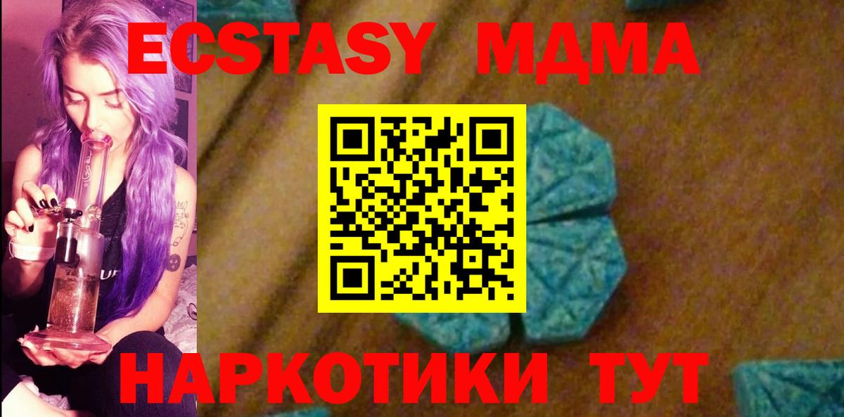 MDMA crystal Тольятти