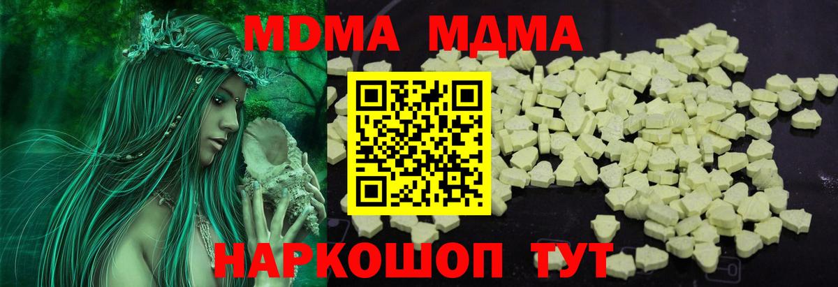 Тольятти  MDMA crystal  МДМА кристаллы  МДМА  Вход с VPN 