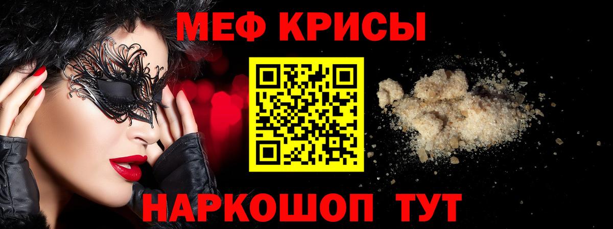 Меф кристаллы  Вход с VPN  даркнет сайт  МЕФ 4 MMC  Тольятти 