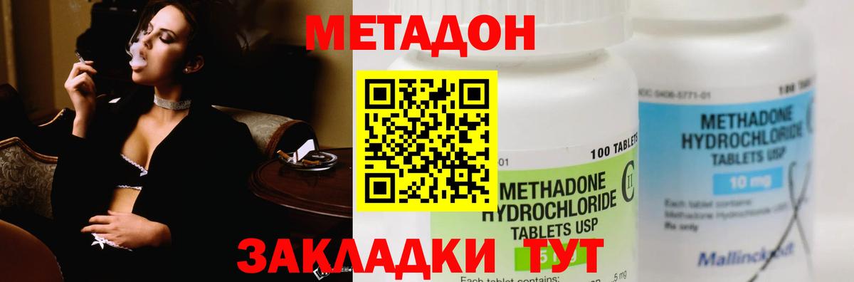 МЕТАДОН белоснежный  МЕТАДОН VHQ  Тольятти  Вход с VPN 