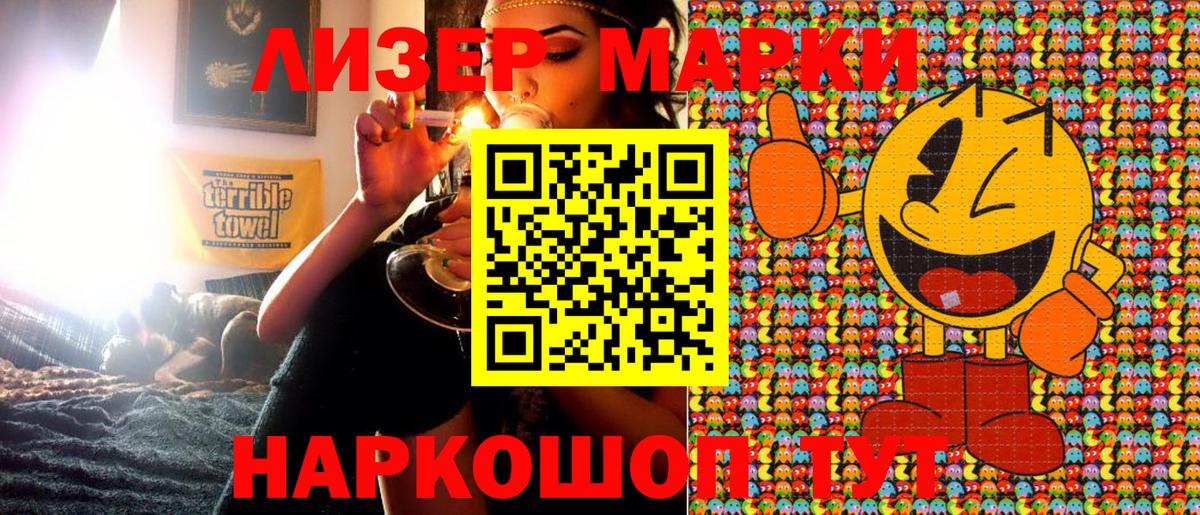Тольятти  Марки NBOMe 1,5мг  Вход с VPN  Марки NBOMe 1,5мг 