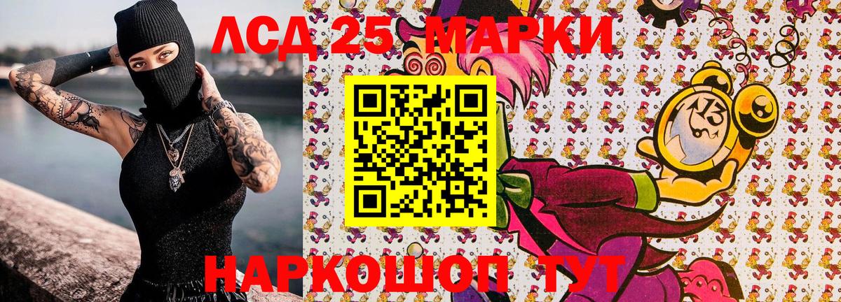 Марки N-bome 1500мкг Тольятти