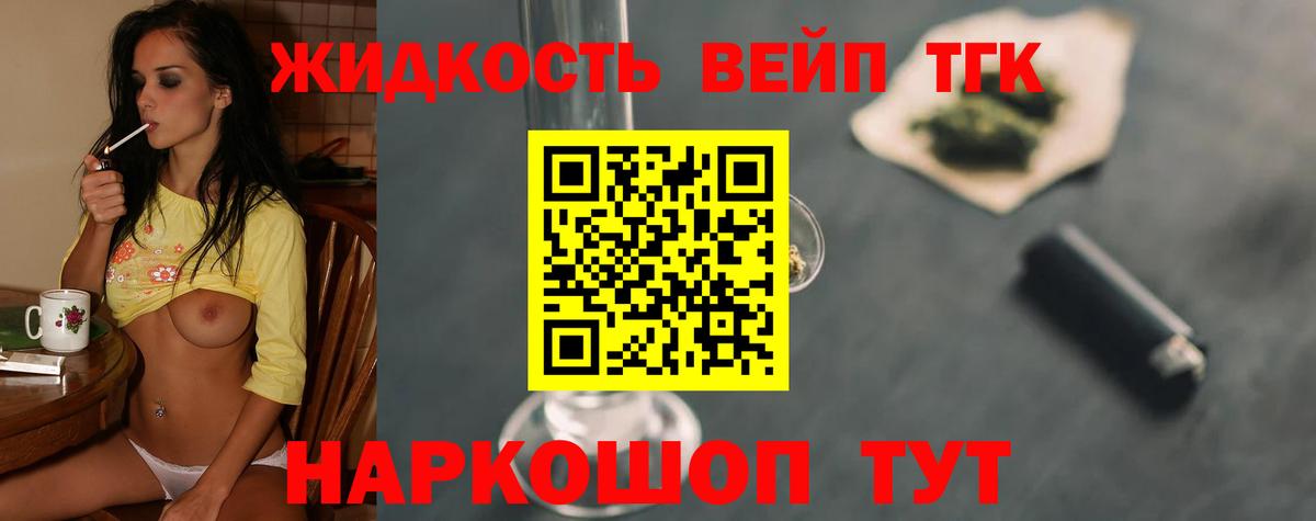 Тольятти  Дистиллят ТГК THC oil  Вход с VPN 