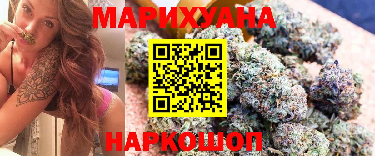 Тольятти  МАРИХУАНА THC 21%  Конопля план  Вход с VPN 